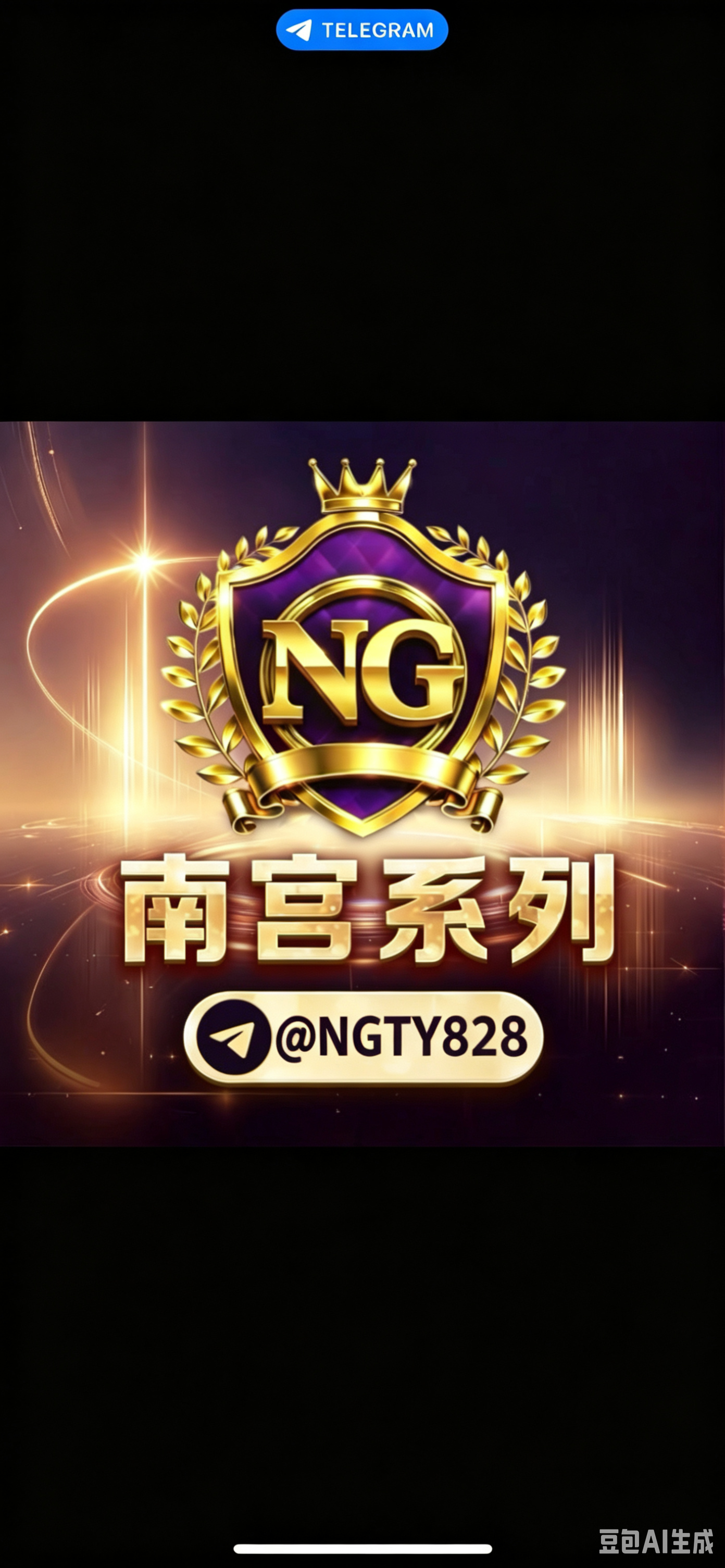 ✈️TG防失联频道
